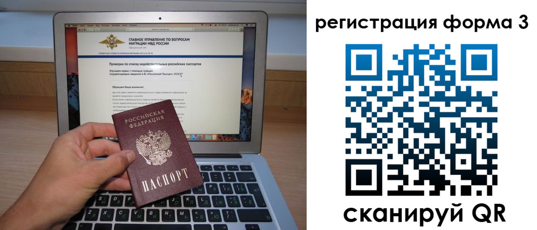 миграционный учет в Малгобеке