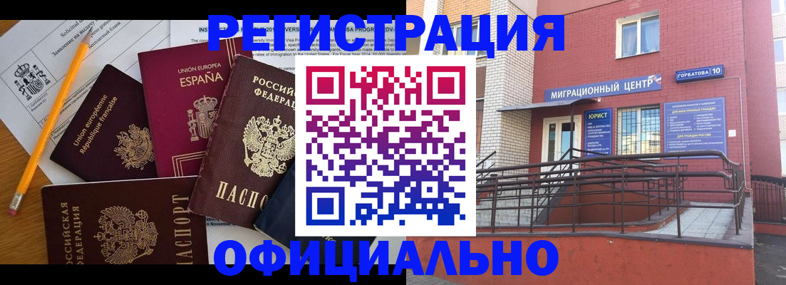 найти адрес прописки в Малгобеке