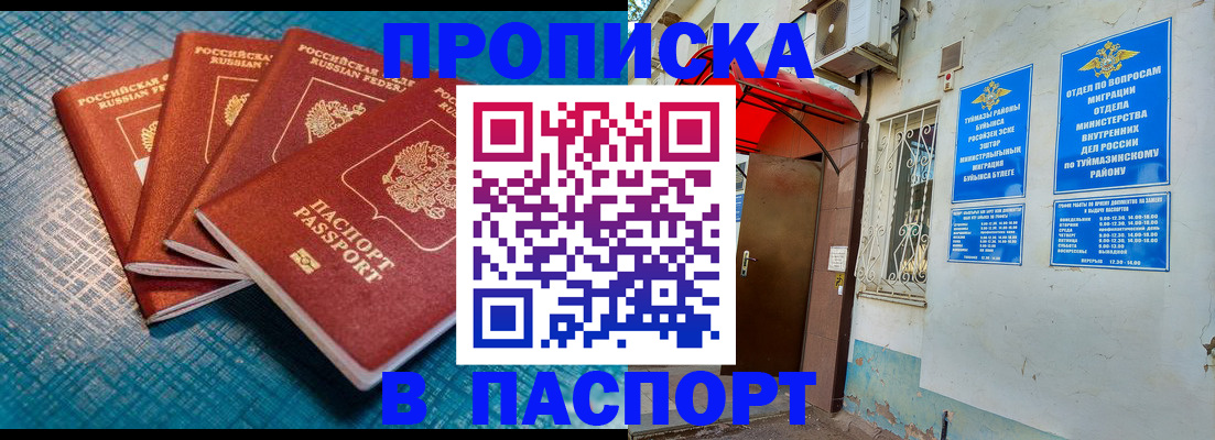 прописка иностранных граждан в Малгобеке