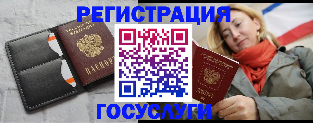 временная регистрация для школы в Малгобеке