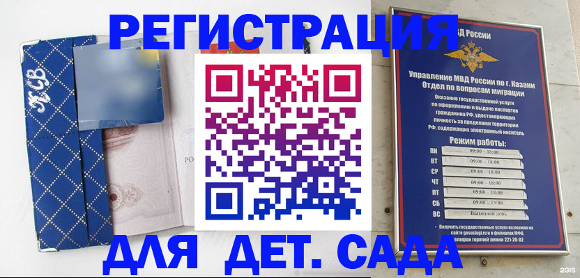 временная регистрация поиск в Малгобеке