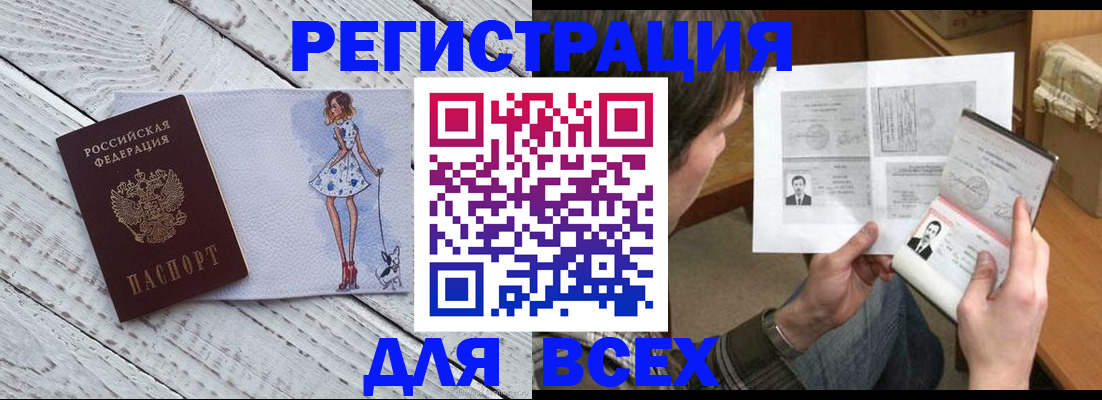 временная регистрация гарантия в Малгобеке